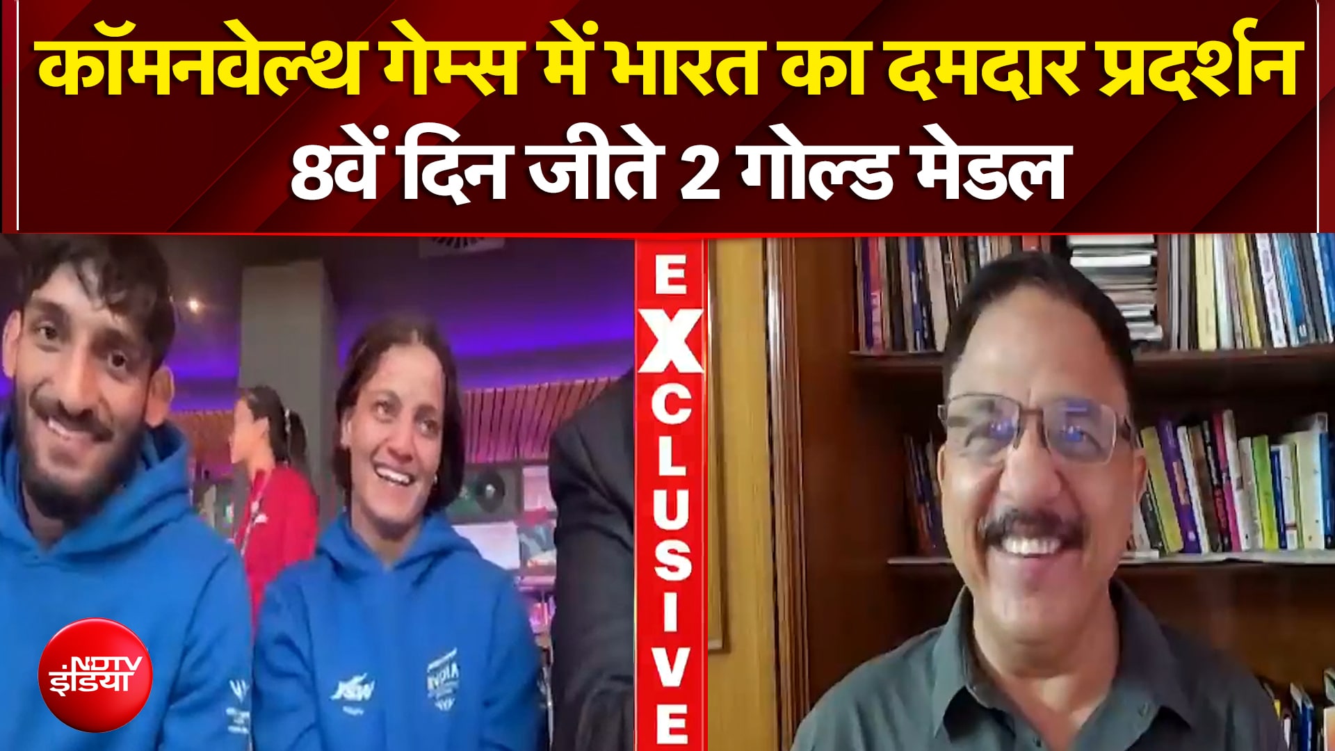 CWG में भारत का दबदबा! 8वें दिन अपने नाम किये 2 गोल्ड