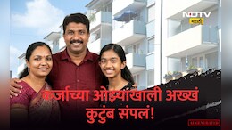 Pune News:  तो इंजिनिअर, ती शिक्षिका, तरी पैशांची चणचण! कर्जाचा डोंगर वाढला अन् कल्पना ही करणार नाही असा शेवट