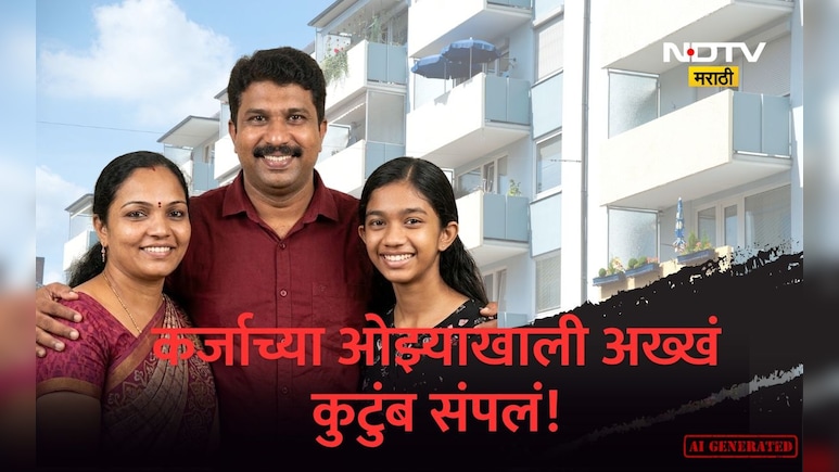 Pune News:  तो इंजिनिअर, ती शिक्षिका, तरी पैशांची चणचण! कर्जाचा डोंगर वाढला अन् कल्पना ही करणार नाही असा शेवट