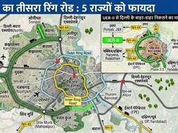 दिल्ली का चक्कर नहीं लगाना पड़ेगा, 6 लेन का एक्सप्रेसवे देगा रोहिणी-मुंडका, नजफगढ़-द्वारका को रफ्तार, यूपी, पंजाब-हरियाणा से जयपुर तक कनेक्टिविटी
