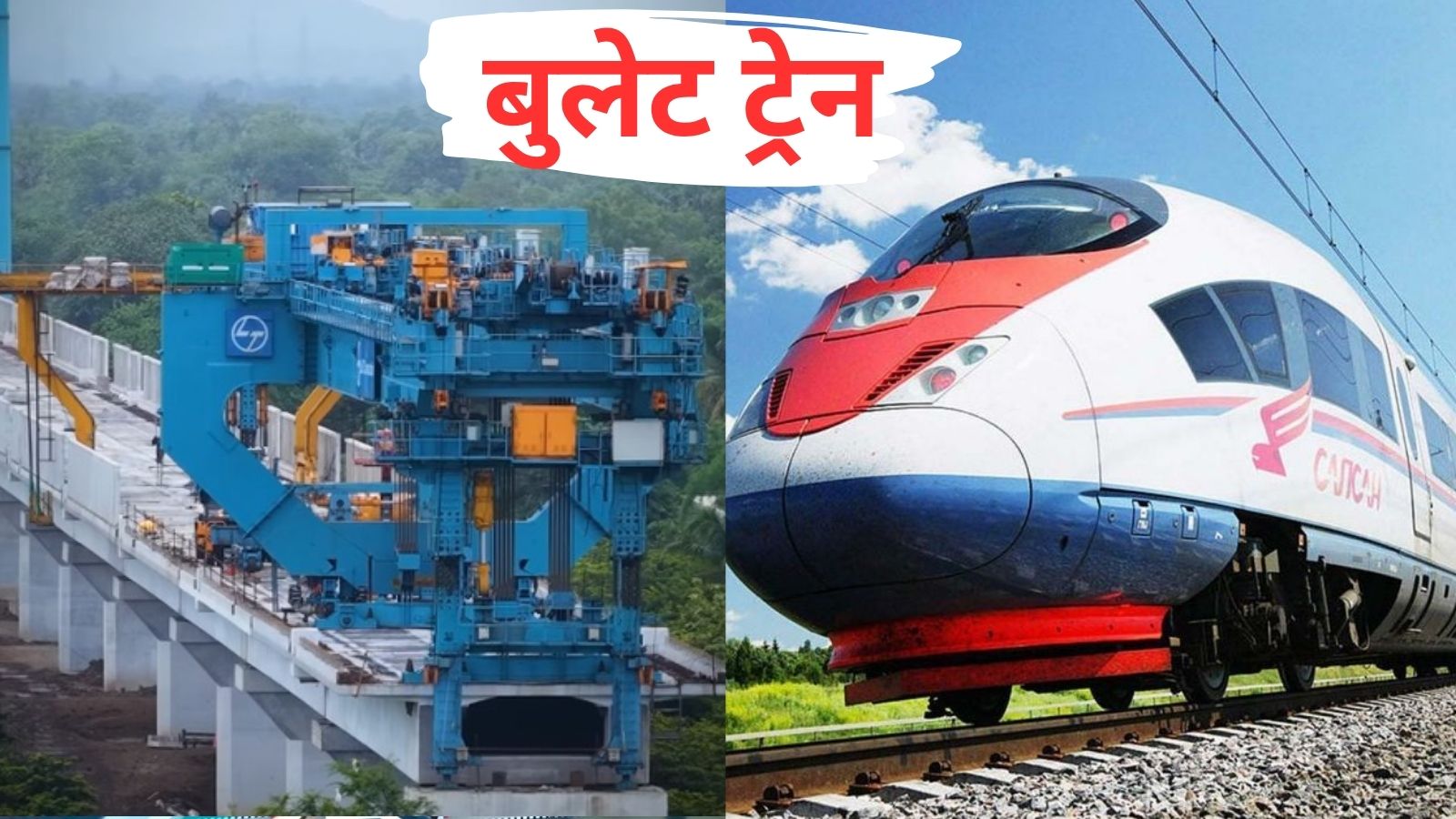 बुलेट ट्रेन ने पकड़ी रफ्तार, पहाड़ों के बीच बनीं 3 सुरंगें और 74 किमी में खंभे तैयार, ठाणे-पालघर, विरार-बोइसर तक एलिवेटेड स्टेशन