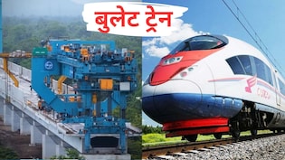 बुलेट ट्रेन ने पकड़ी रफ्तार, पहाड़ों को काटकर बनीं 3 सुरंगें तैयार, ठाणे, विरार से बोइसर तक एलिवेटेड स्टेशन
