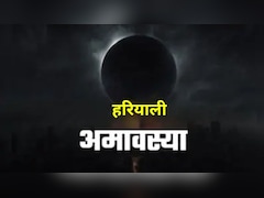 Sawan Amavasya 2026: अमावस्या कब है? जानें तिथि और स्नान-दान का शुभ मुहूर्त
