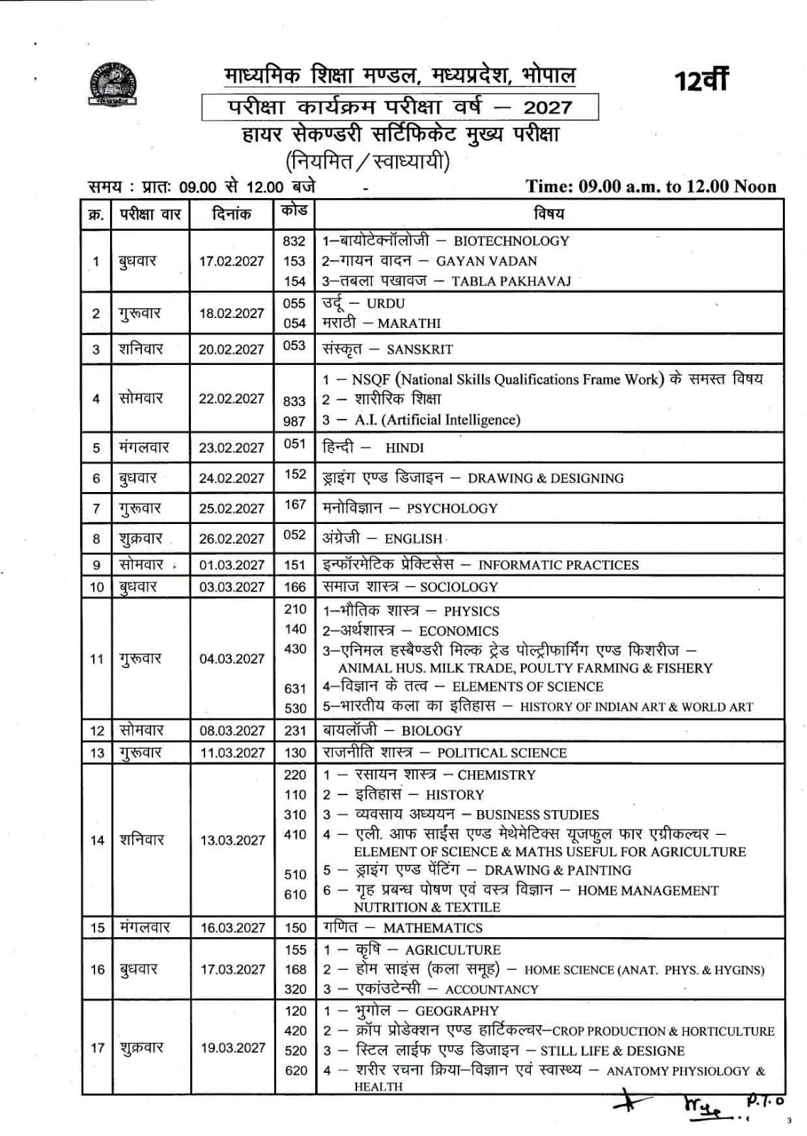 mp board 10th 12th exam time table 2027 released dates mp board 10th 12th exam time table 2027 released dates