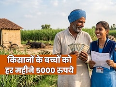 PM किसान योजना में लाभ लेने वाले UP के किसानों के बच्चों को मिलेंगे हर महीने 5000 रुपये, जानें इसके बारे में