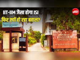 ISI में क्या बदलने जा रही सरकार कि मचा है बवाल, 95 साल पुरानी संस्था की ऑटोनॉमी पर क्यों उठ रहा है सवाल?