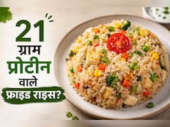 ​सिर्फ 1 चम्मच तेल में तैयार करें रेस्टोरेंट जैसा टेस्टी और 21 प्रोटीन से भरपूर फ्राइड राइस