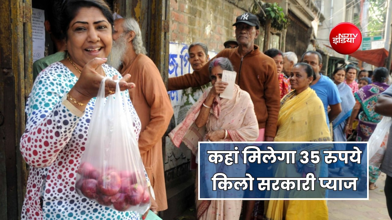 कहां और कैसे मिलेगा आपको सरकारी 35 रुपये किलो प्याज, बाजार में बिक रहा 60 रुपये