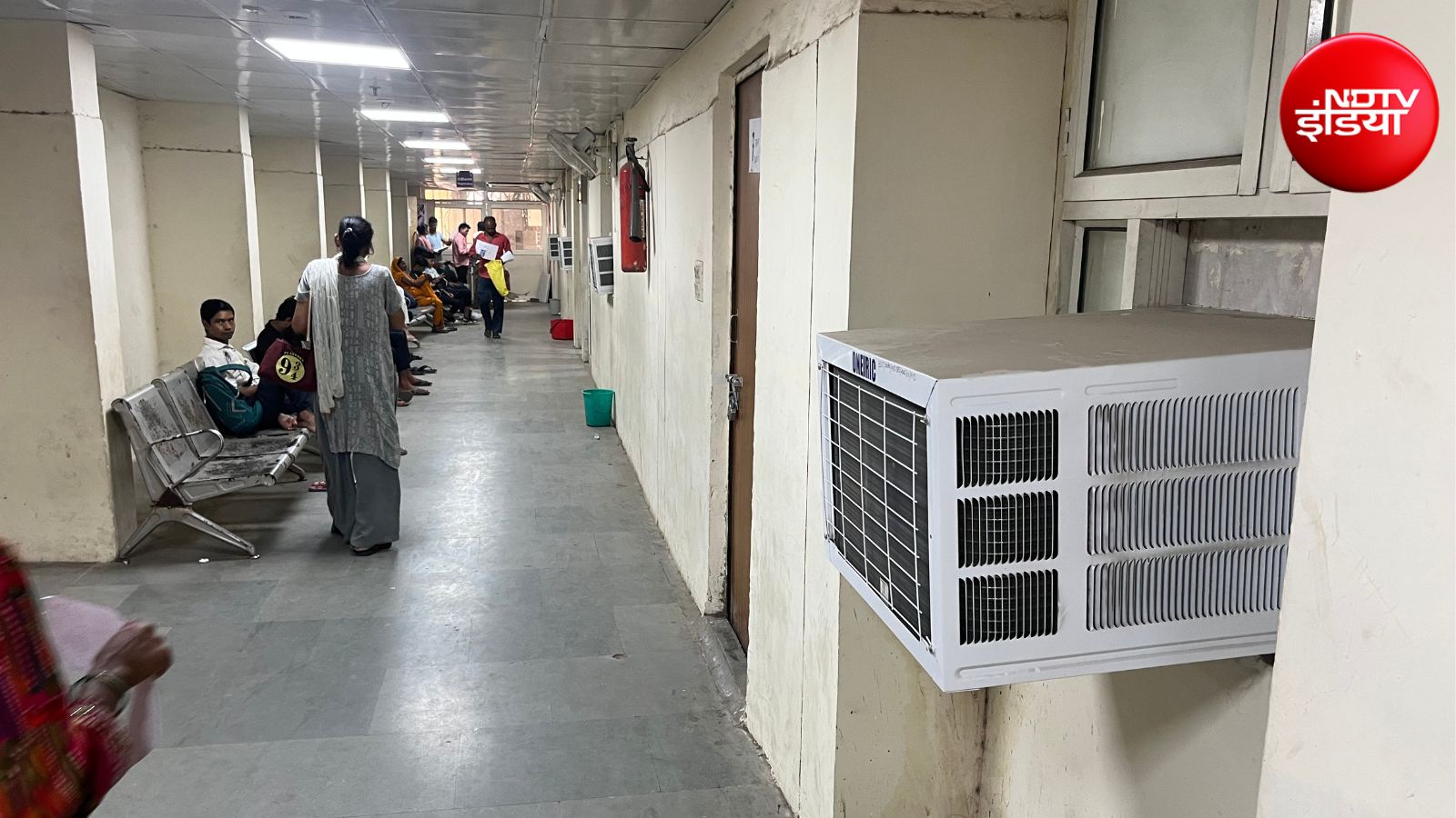अस्पताल में मरीजों के बैठने की जगह लगे एसी गर्म हवा फेंक रहे हैं अस्पताल में मरीजों के बैठने की जगह लगे एसी गर्म हवा फेंक रहे हैं