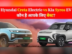 Hyundai Creta इलेक्ट्रिक की बिक्री में Kia Syros EV मारेगी सेंध? जान लीजिए आपके लिए कौन-सी कार रहेगी बेस्ट