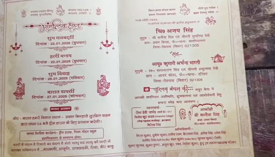 पिछले साल हुई थी शादी पिछले साल हुई थी शादी