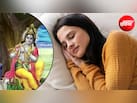 Swapna Shastra: भगवान श्रीकृष्ण सपने में आए तो क्या है इसका मतलब? आचार्य से जानिए इसका खास संकेत