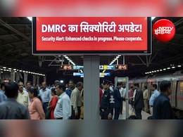 दिल्&zwj;ली मेट्रो का अलर्ट! 9 अगस्&zwj;त से इस तारीख तक होगी सख्&zwj;त चेकिंग, घर से जल्&zwj;दी निकलना होगा
