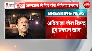 अस्पताल से फिर अदियाला जेल शिफ्ट हुए इमरान खान