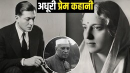 कौन थीं नेहरू की बहन विजयलक्ष्मी पंडित, मुस्लिम पत्रकार से निकाह पर परिवार में आ गया था भूचाल, तोड़नी पड़ी थी शादी