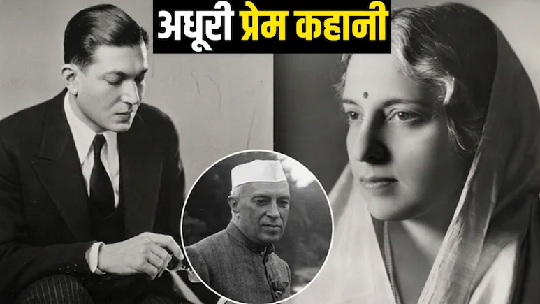 कौन थीं नेहरू की बहन विजयलक्ष्मी पंडित, मुस्लिम पत्रकार से निकाह पर परिवार में आ गया था भूचाल, तोड़नी पड़ी थी शादी