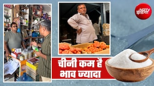 चीनी ही नहीं, गुड़ भी हुआ महंगा! क्&zwj;यों 20 रुपये तक बढ़ गए दाम? जानिए व्&zwj;यापारियों ने NDTV को क्&zwj;या बताया