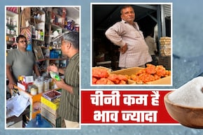 चीनी ही नहीं, गुड़ भी हुआ महंगा! क्&zwj;यों 20 रुपये तक बढ़ गए दाम? जानिए व्&zwj;यापारियों ने NDTV को क्&zwj;या बताया