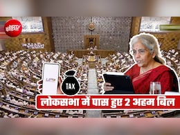 क्&zwj;या UPI पेमेंट पर लगेगा चार्ज, किन कंपनियों को मिलेगी टैक्&zwj;स छूट? लोकसभा में पास हुए दो बिल, आसान भाषा में समझें