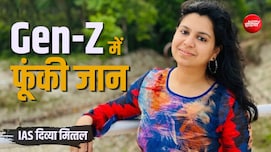 IAS दिव्या मित्तल ने Gen Z में फूंकी जान, VIDEO देख युवा बोले-'आप में मां की छवि दिखती है'