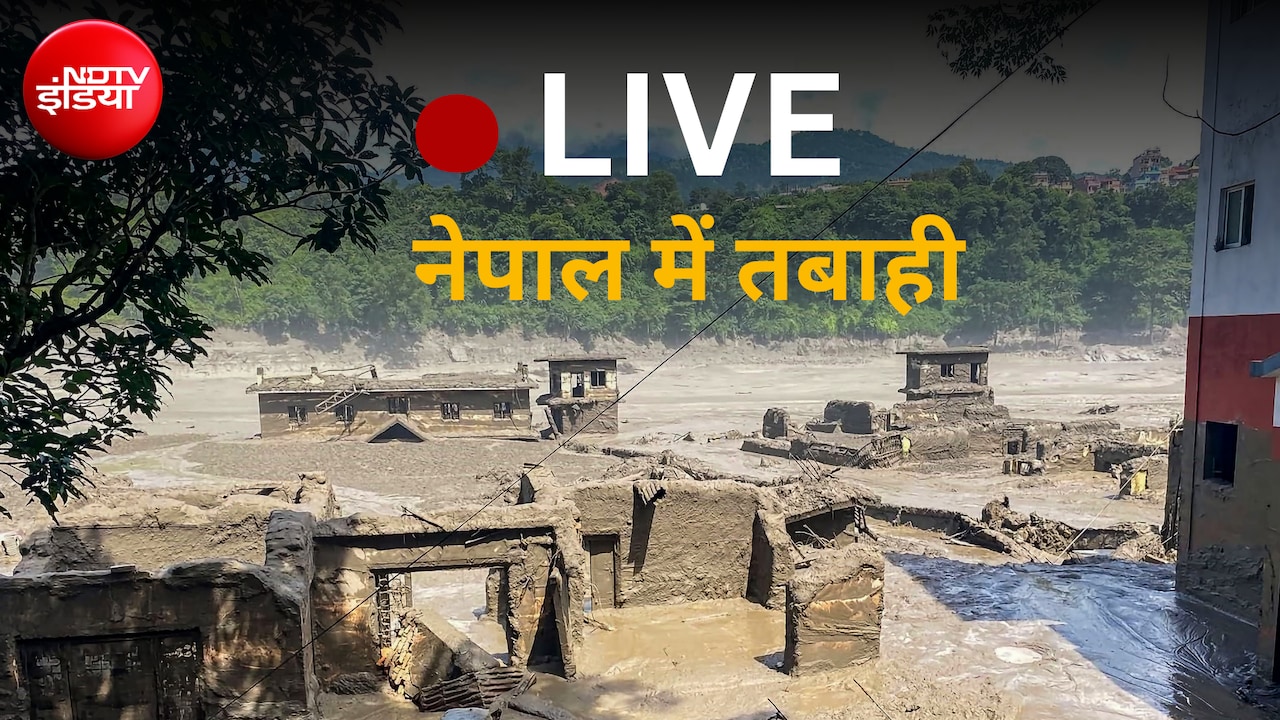 Nepal Floods LIVE: नेपाल में सैलाब से भयंकर तबाही, 46 की मौत, सैकड़ों लापता; पीएम मोदी ने PM बालेन से की बात