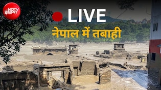 Nepal Floods LIVE: नेपाल में सैलाब से भयंकर तबाही, 72 की मौत, सैकड़ों लापता; पीएम मोदी ने PM बालेन से की बात