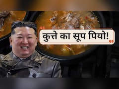 कुत्ते का सूप पियो! 40 डिग्री की गर्मी में नॉर्थ कोरिया की सरकार ने लोगों को क्यों दी ये सलाह