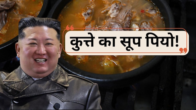 कुत्ते का सूप पियो! 40 डिग्री की गर्मी में नॉर्थ कोरिया की सरकार ने लोगों को क्यों दी ये सलाह