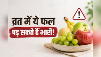 Sawan Somvar Vrat: फलाहार कर रहे हैं? पहले जान लें कौन-से फल बढ़ा सकते हैं ब्लड शुगर