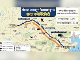 भोपाल जबलपुर एक्सप्रेसवे का विस्तार, रायपुर, ग्वालियर-इंदौर से विशाखापटनम तक हाईस्पीड कनेक्टिविटी, MP से जुडे़ंगे 3 बड़े राज्य
