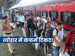 Indian Railway: त्योहारों में वेटिंग लिस्ट यात्रियों के लिए रेलवे ने लिया बड़ा फैसला, मेल-एक्स्प्रेस ट्रेन में होगा बदलाव
