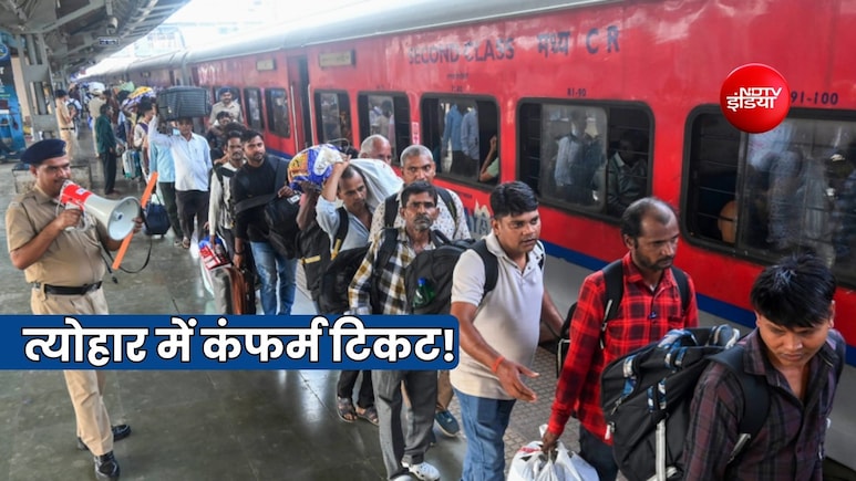 Indian Railway: त्योहारों में वेटिंग लिस्ट यात्रियों के लिए रेलवे ने लिया बड़ा फैसला, मेल-एक्स्प्रेस ट्रेन में होगा बदलाव