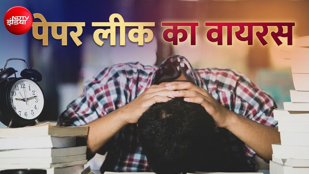 देशभर में फैला पेपर लीक का जाल, पिछले 1 साल में रद्द हुईं ये बड़ी परीक्षाएं