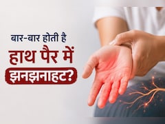 नसों में होती है झनझनाहट? कहीं इस विटामिन की कमी तो नहीं वजह!