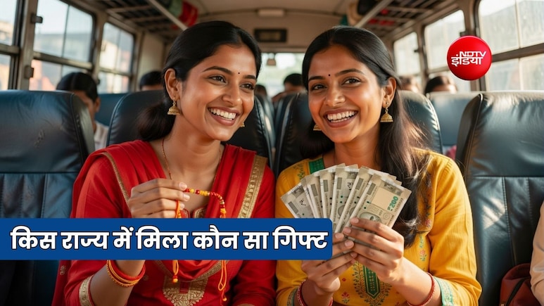 Rakhi Gift 2026: यूपी-बिहार से लेकर एमपी-राजस्थान तक किस राज्य में महिलाओं को सरकार से मिला कौन सा तोहफा