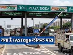 NHAI ने 121 टोल प्लाजा पर शुरू किया FASTage Local Pass, जानें किसे होगा फायदा