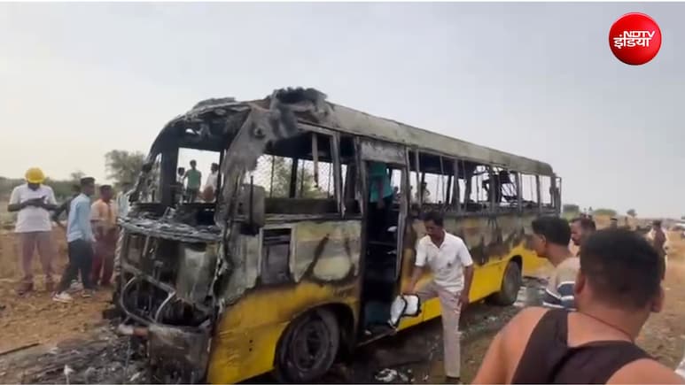 बिना फिटनेस सर्टिफिकेट दौड़ रही थी स्कूल बस, पल में हो गई खाक, बाल-बाल बचे बच्चे