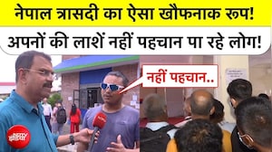 NDTV Ground Report: ऐसी त्रासदी कि अपनों की लाशें भी नहीं पहचान पा रहे लोग