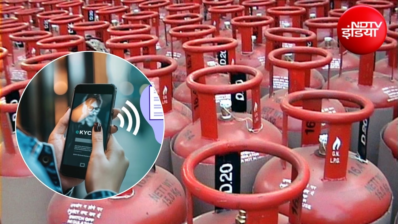 16 अगस्त से पहले करा लें LPG गैस की e-KYC, नहीं तो सिलेंडर बुकिंग में हो जाएगी परेशानी&nbsp;
