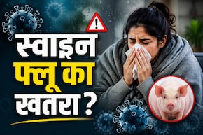 मानसून में तेजी से फैल रहा स्वाइन फ्लू (H1N1), जानिए कैसे करें बचाव