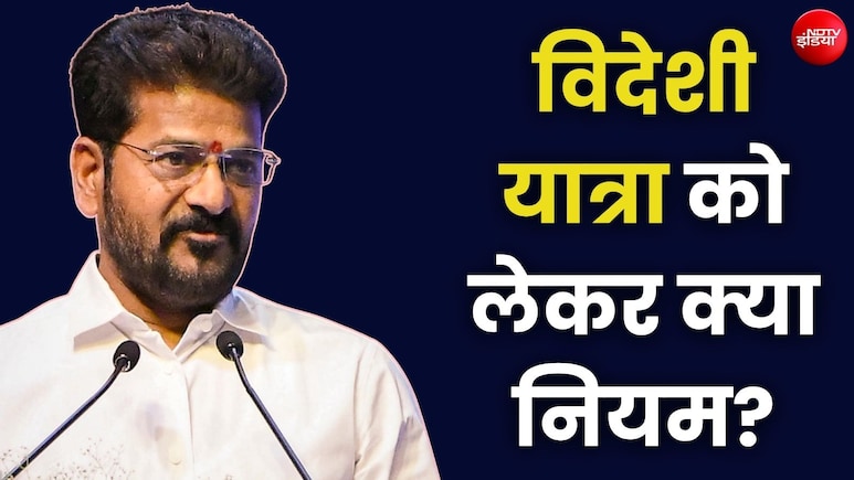 Explained: CM रेवंत रेड्डी के US दौरे पर ब्रेक, पॉलिटिकल क्लीयरेंस को लेकर क्या नियम?