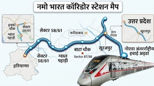 नोएडा-गाजियाबाद से फरीदाबाद-गुरुग्राम तक नमो भारत का नया रूट, जेवर एयरपोर्ट से सिद्धार्थ विहार, सूरजपुर कनेक्ट