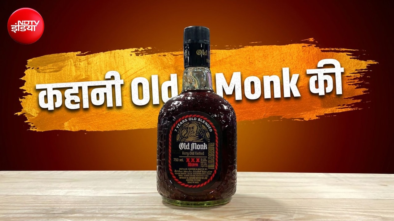 Old Monk के नाम के पीछे क्या है कहानी? जानें किस चीज से बनती है ये रम