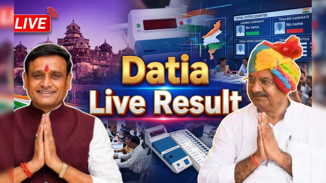 Datia By-Poll Election Result: दतिया उपचुनाव में कांग्रेस की जीत, BJP के आशुतोष तिवारी हारे