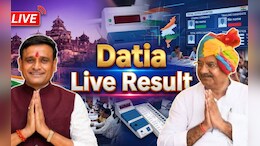 Datia By-Poll Election Result: दतिया उपचुनाव में कांग्रेस की जीत, BJP के आशुतोष तिवारी हारे