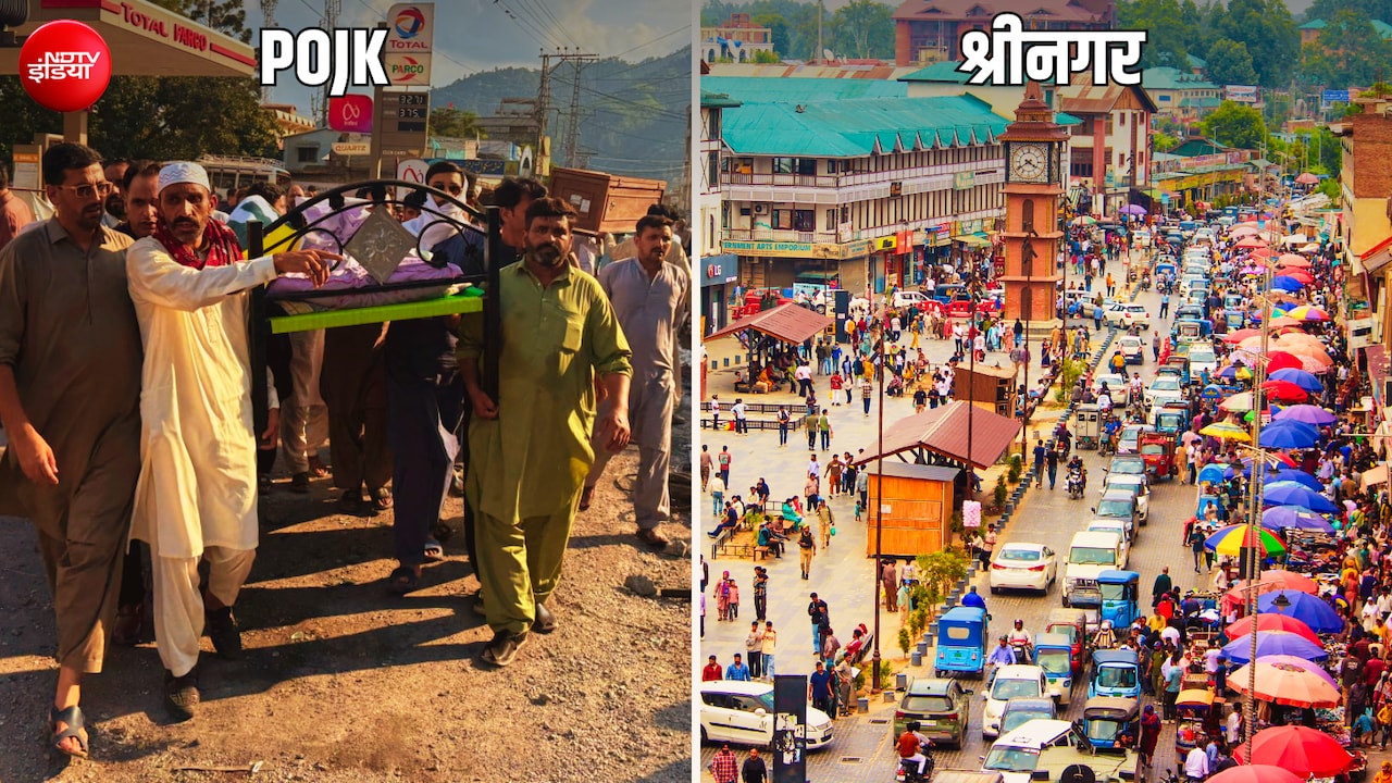 PoJK में रोटी की मांग पर मिल रहीं गोलियां, श्रीनगर में शांति-तरक्की... कितने बदल गए दोनों कश्मीर?
