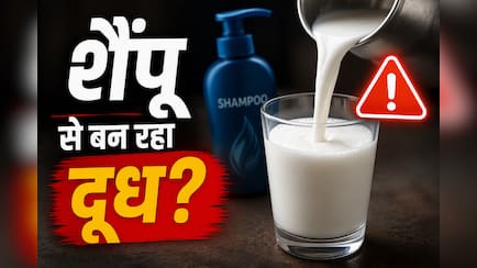 क्या आपका दूध भी नकली है? IAS तुकाराम मुंढे ने बताया, मिलावटखोर उसमें क्या-क्या मिला रहे हैं