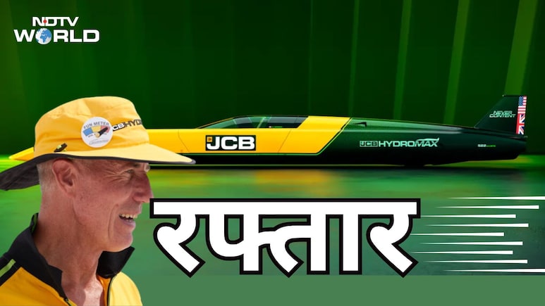 आप 150 की स्पीड पर हवा में उड़ते हैं, इस ड्राइवर ने 1228 KM/H पर कार दौड़ाई है! फिर नया रिकॉर्ड बनाया