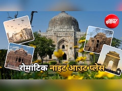 Night Hangout Delhi: रात के समय घूमने के लिए परफेक्ट हैं ये 5 स्पॉट, दोस्तों और पार्टनर संग करें एंजॉय
