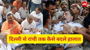हालात बदल गए तो जज़्बात बदल गए&hellip;दिल्ली से रांची तक सेलेक्टिव गुस्सा और सेलेक्टिव चुप्पी!
